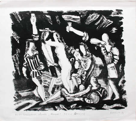 Кочейшвили Борис Петрович. Москва. Женщины